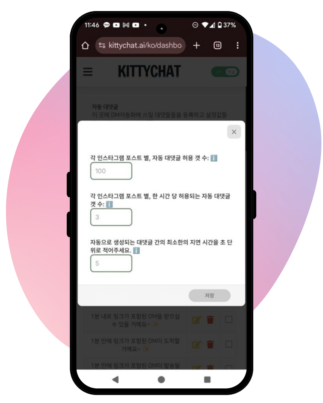 시간 지연 설정 예시