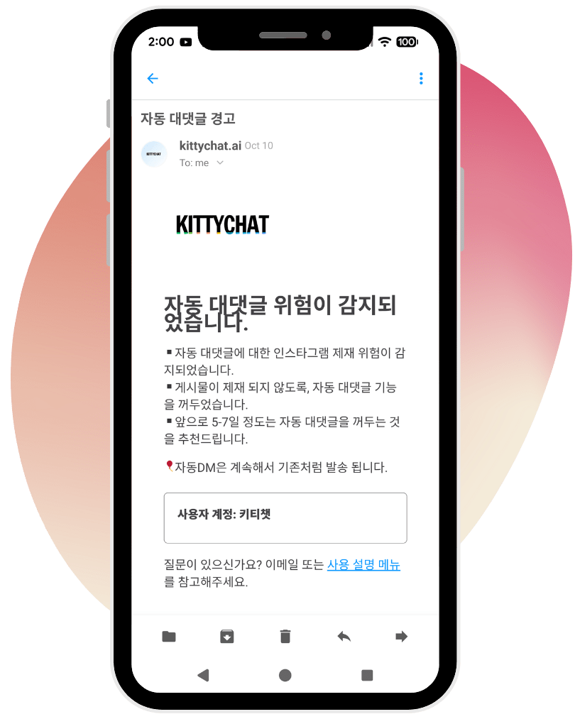 인스타그램 재제 경고 시스템 예시